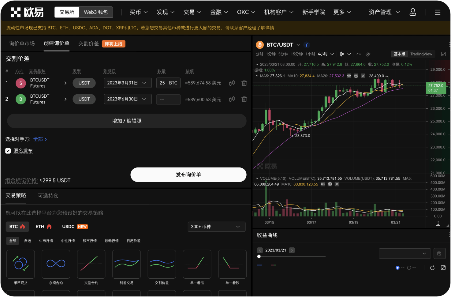 网格交易是什么